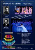 1120309烏克蘭聯合芭蕾舞團演出-附件2.jpg
