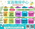 1120518花蓮縣區域職業試探與體驗示範中心111學年度暑假營隊課程相關資料-附件1.jpg