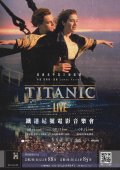 1120529《鐵達尼號電影音樂會》-附件1.jpg