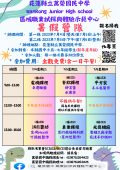 1120617萬榮國民中學開設花蓮縣區域職業試探與體驗示範中心暑假營隊課程相關資料-附件2.png