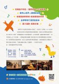 1120718狼與彼得TASO互動式親子音樂會-附件2.jpg