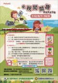 e稅闖關趣海報.jpg