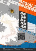 1130605卓溪鄉第二屆MASIAL盃全國原鄉排球錦標賽X特農市集觀光推廣活動簡章-附件.jpg