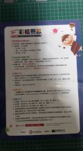 宣傳單1.jpg