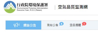https://airtw.epa.gov.tw