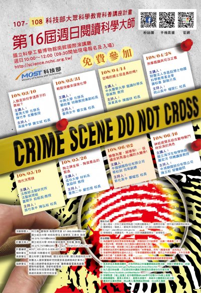 080213_週日閱讀大師海報.jpg