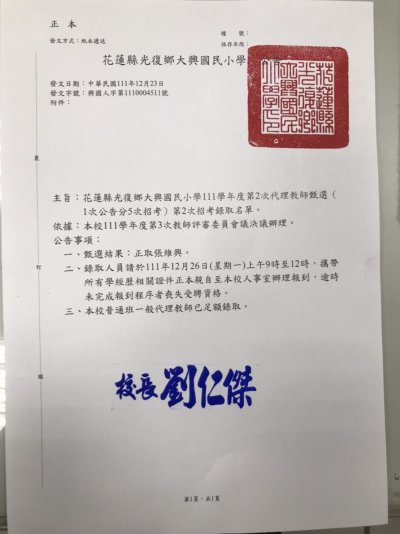 錄取公告.jpg