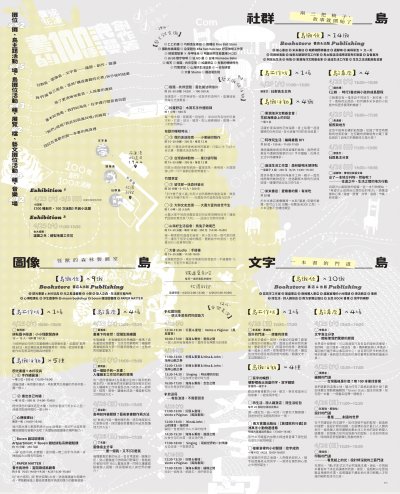書展海報2.jpg