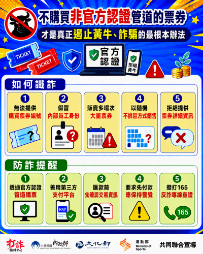 打詐宣傳圖卡-1.png