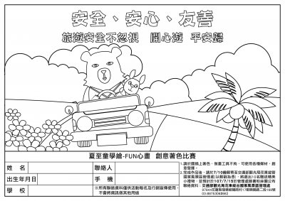 107夏至童學繪－FUN心畫.jpg