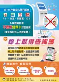 超商繳稅.jpg