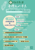 招生海報.png