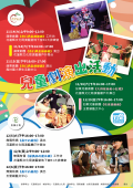 兒童劇下鄉巡演活動1.png