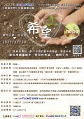 FLOMO富樂夢《前進世界》與日本神奈川縣美術家 協會合作之兒童繪畫比賽1.jpg