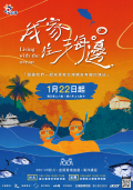 公視全新兒少節目《我家住海邊》介紹即將消失漁法.png