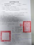 合約書.jpg