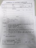 申請書.jpg