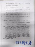 函(反面).jpg