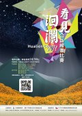 2021年看見洄瀾公益繪畫比賽2.jpg