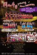 阿勒飛斯文化藝術團與國立關山高級工商職業學校原住民舞蹈團將於110年11月26日(星期五)辦理聯合展演1.jpg
