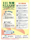 公務學程學分班_7.jpg