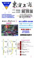 東方工商2.jpg