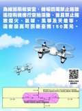 111年度飛航安全宣導活動1.jpg