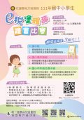 「e稅塗鴉趣」繪畫比賽活動延期2.jpg