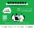 第22屆台灣兒少優質節目評選兒少評審培力營」活動2.png