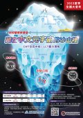 2023夏季大會考.jpg