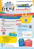 20230713-節電我來海報單張.jpg