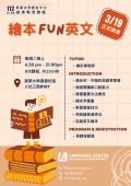 東華簡章.jpg