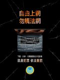 兒少性剝削加害人4 (1).jpg