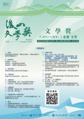 115年後山文學營簡章1.jpg