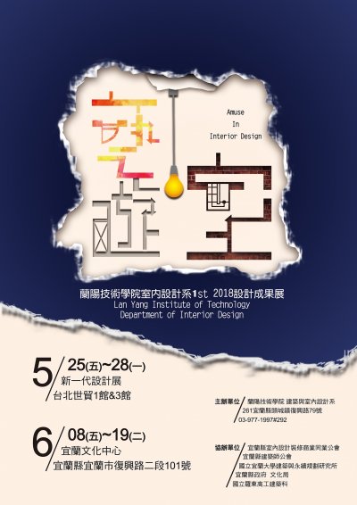 2018設計成果展.jpg