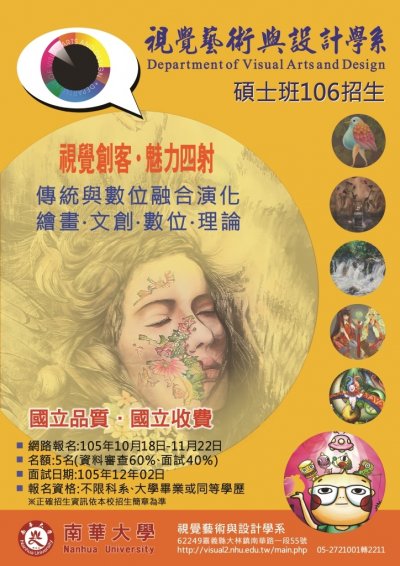 招生海報.JPG