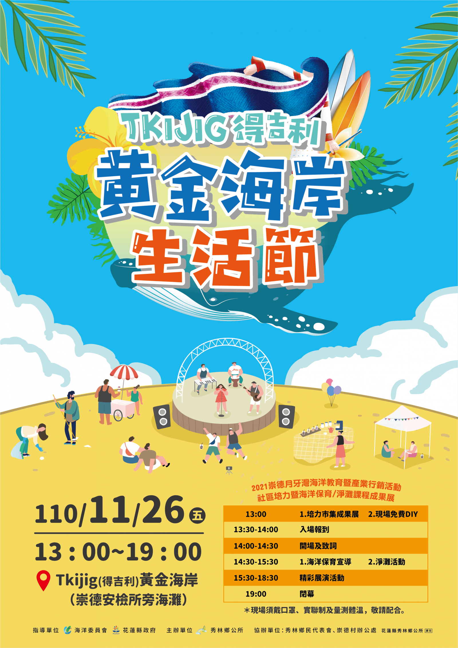 黃金海岸生活節.png