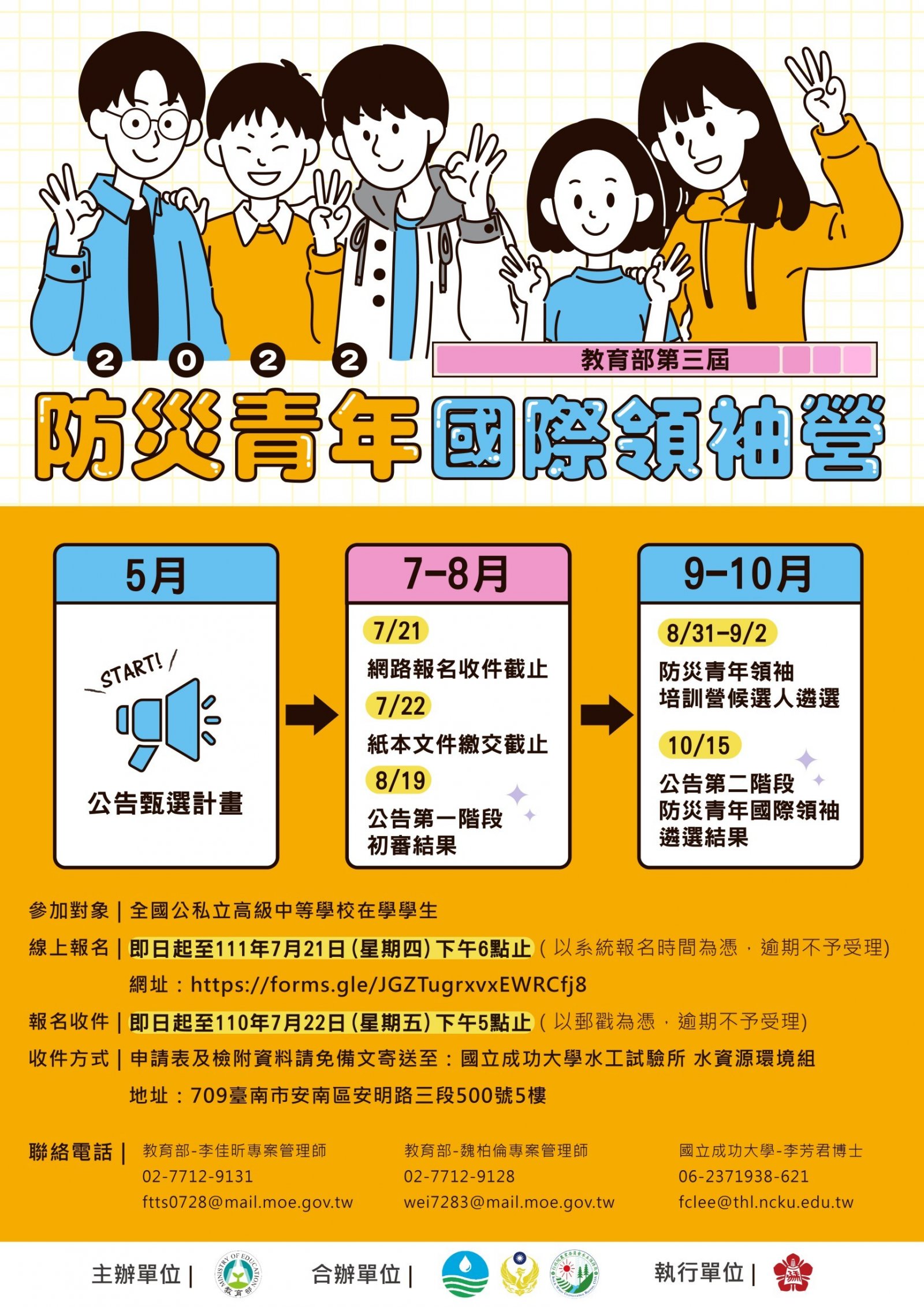 1110516附件2_文宣DM.jpg