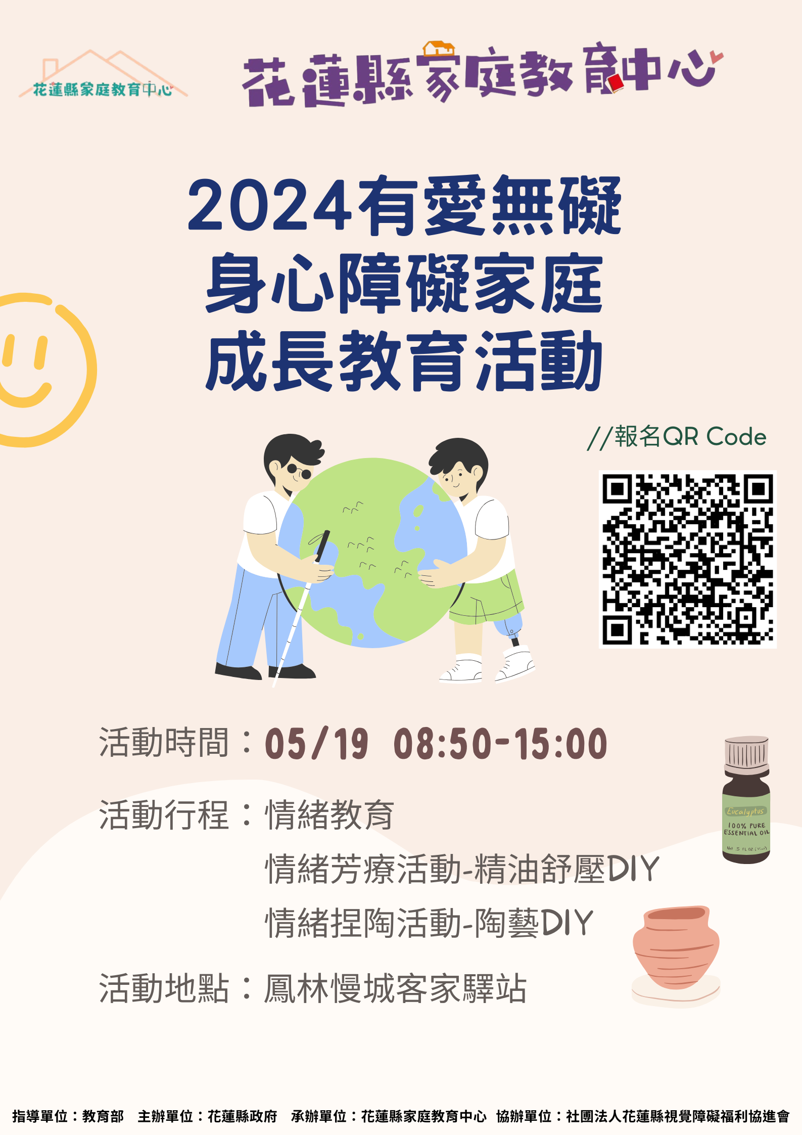 活動海報1.png