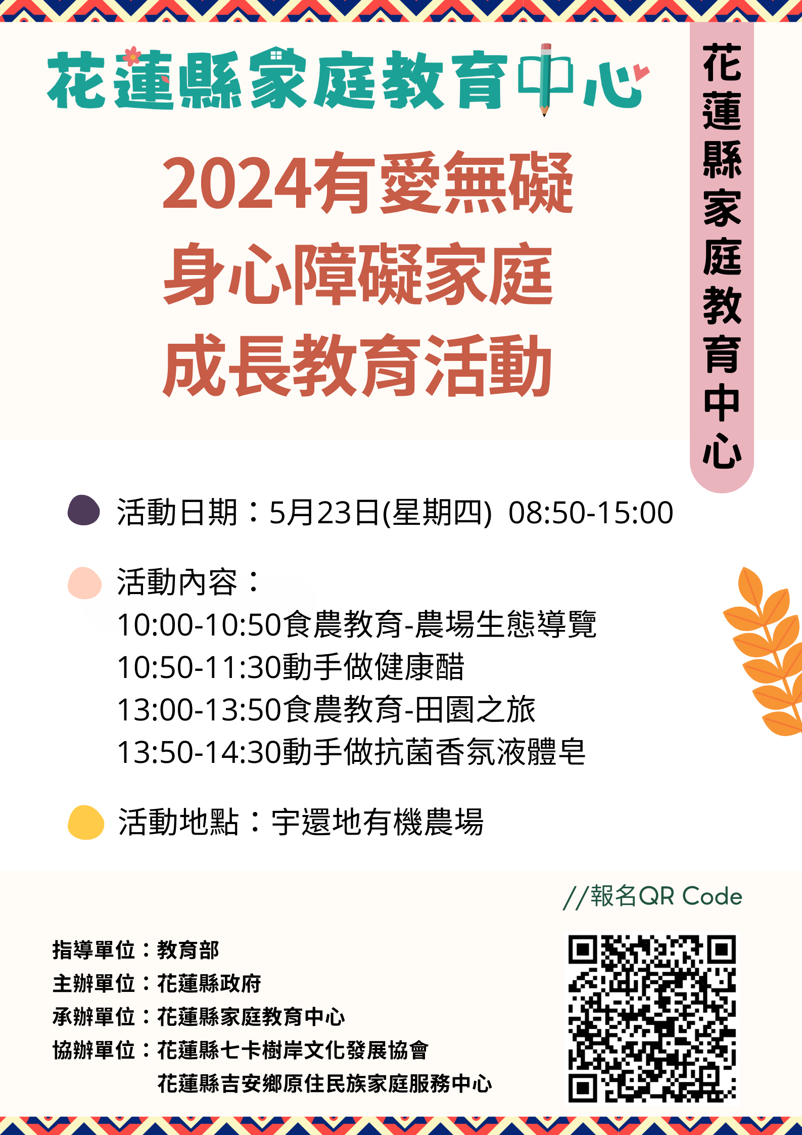 活動海報2.png