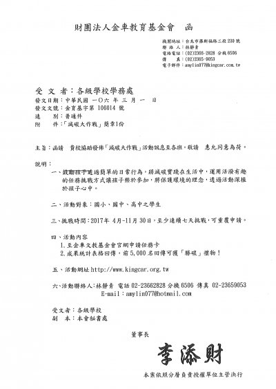 減碳大作戰.jpg
