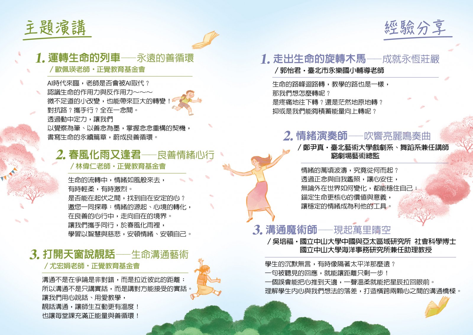 摺頁DM-2.jpg