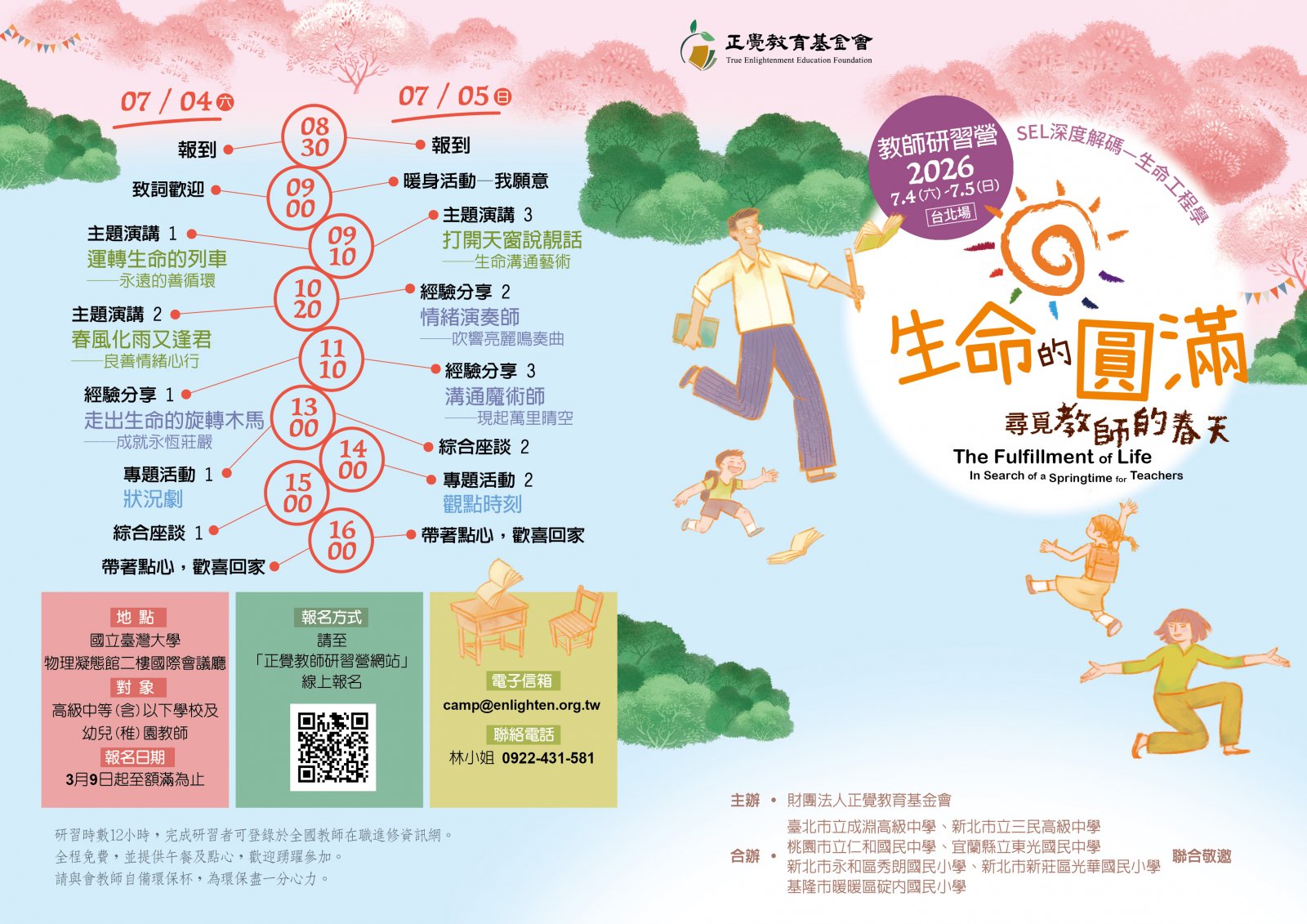 摺頁DM-1.jpg