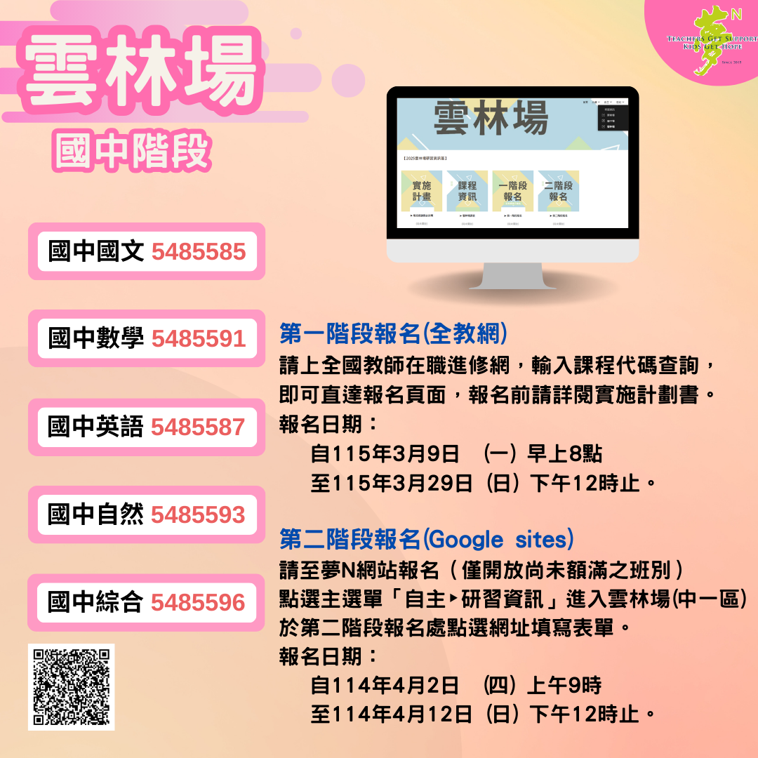雲林場-國中.png