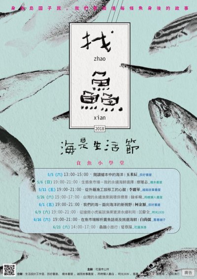 海是生活節2.jpg