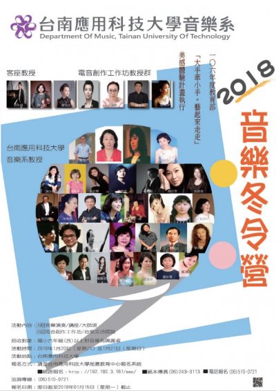 南應大音樂冬令營.jpg