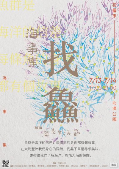 海是生活節1.jpg