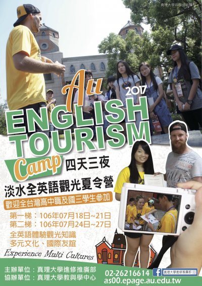 真理英語觀光夏令營.jpg