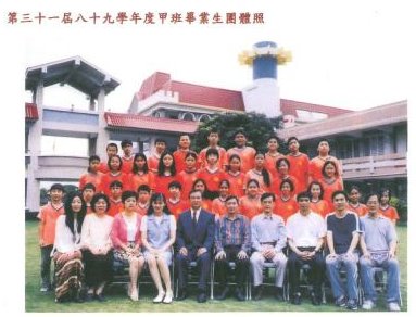 89學年度(90年6月)第31屆甲班