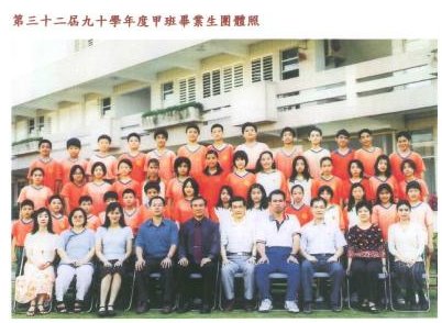 90學年度(91年6月)第32屆甲班